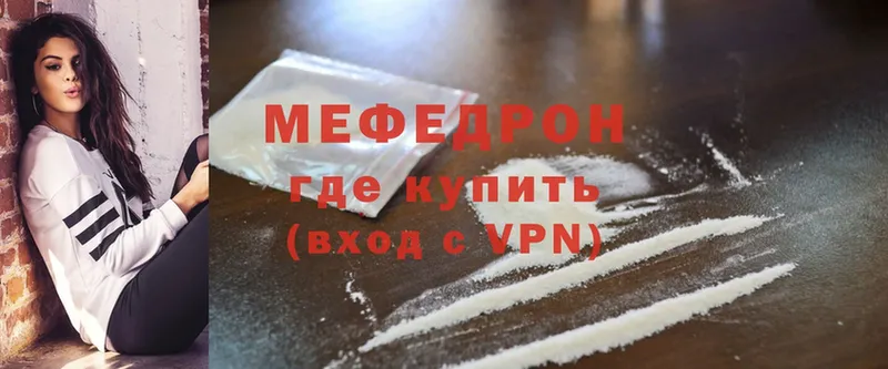 МЕФ mephedrone  закладка  Малая Вишера 